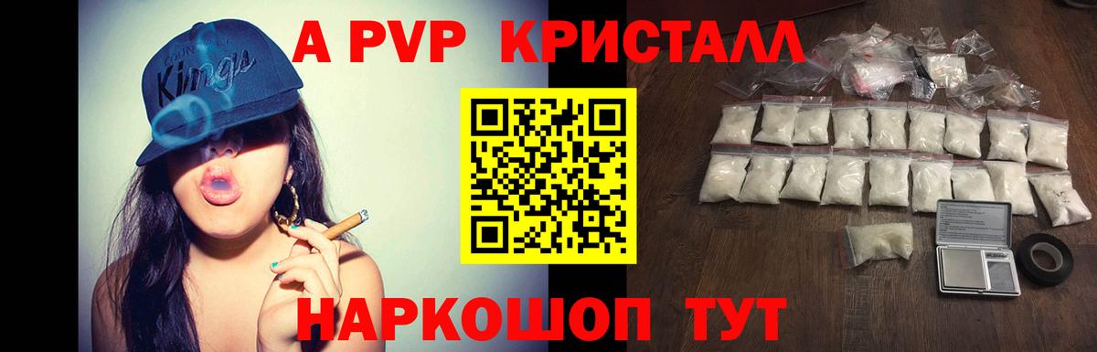 Среднеуральск  А ПВП кристаллы  купить  цена  Альфа ПВП СК КРИС  Alfa_PVP мука  Вход с VPN 