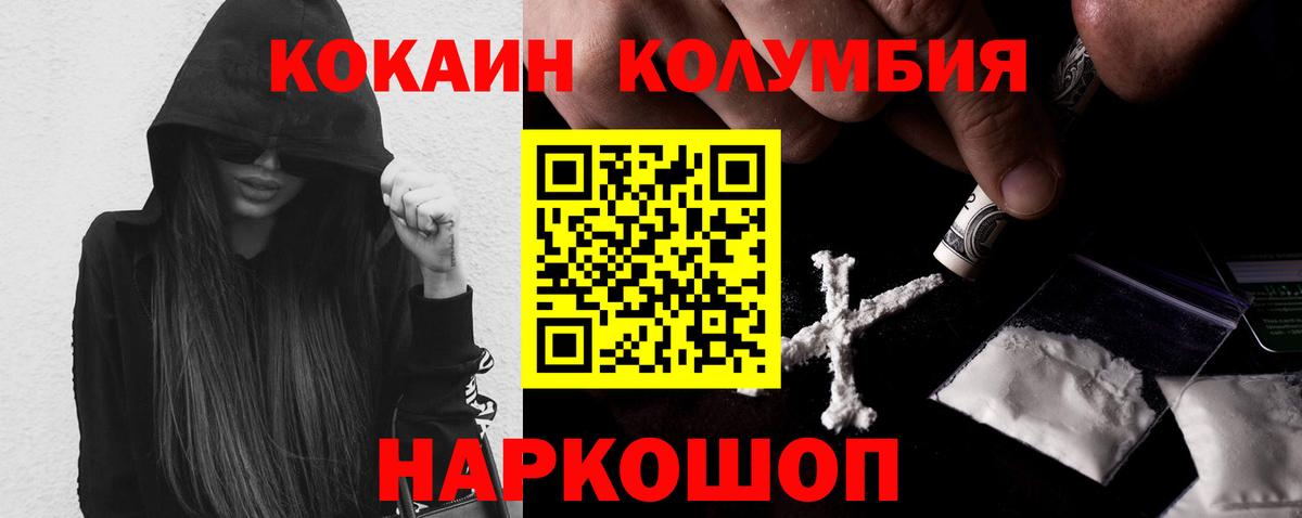 КОКАИН 97%  COCAIN Columbia  Вход с VPN  Среднеуральск 