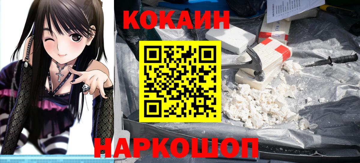 Кокаин 98% Среднеуральск