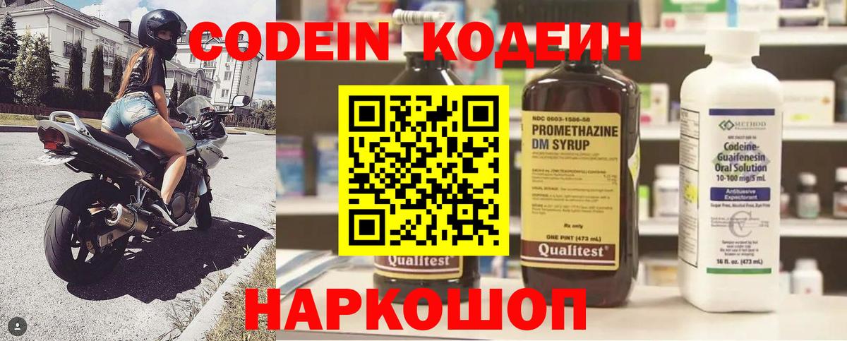 Codein напиток Lean (лин)  Codein напиток Lean (лин)  Вход с VPN  Среднеуральск 
