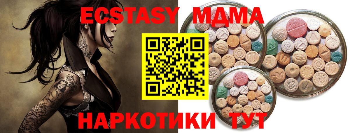 Экстази MDMA Среднеуральск