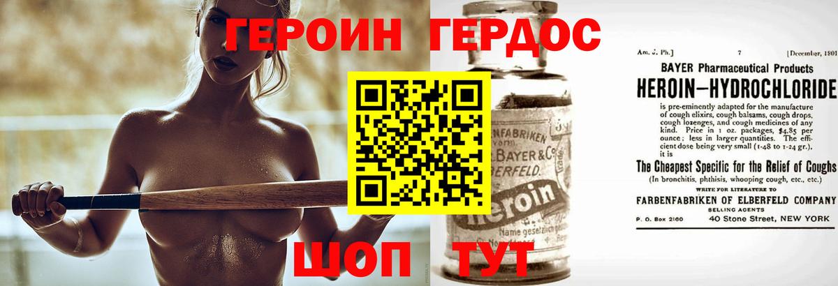 Героин хмурый Среднеуральск