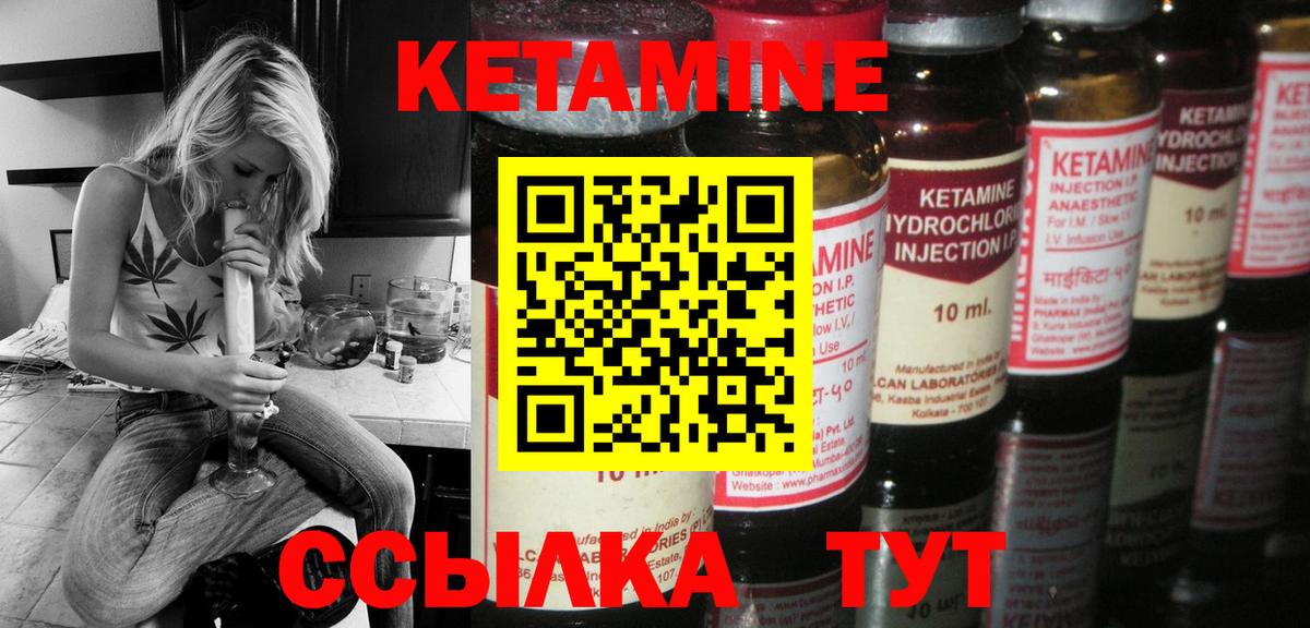 Кетамин ketamine  Вход с VPN  Среднеуральск  КЕТАМИН ketamine 
