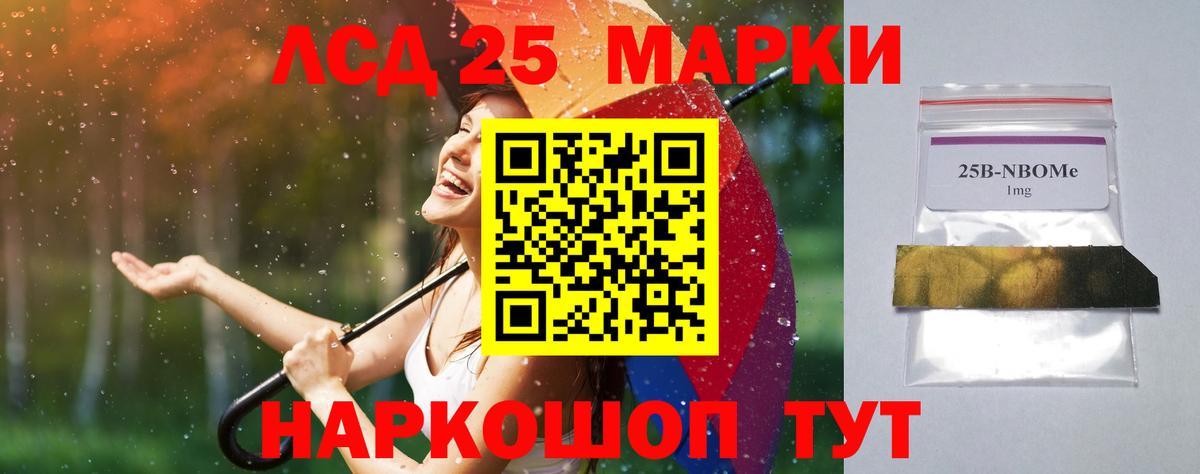 LSD-25 экстази кислота Среднеуральск