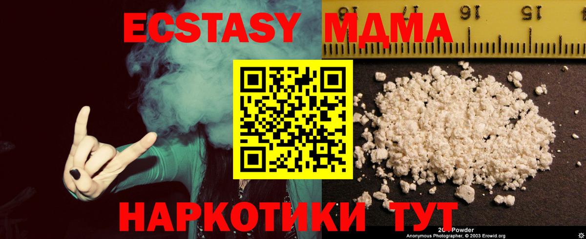 MDMA Molly  Вход с VPN  Среднеуральск 