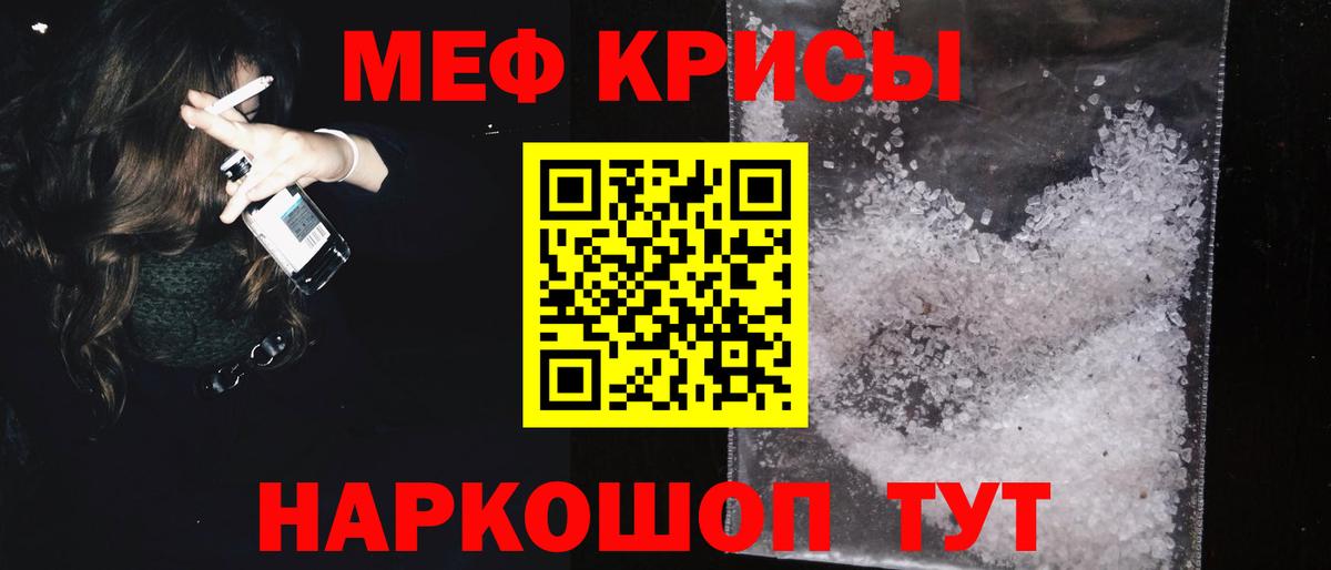 МЯУ-МЯУ мука  МЯУ-МЯУ мука  Меф  Среднеуральск  Вход с VPN 