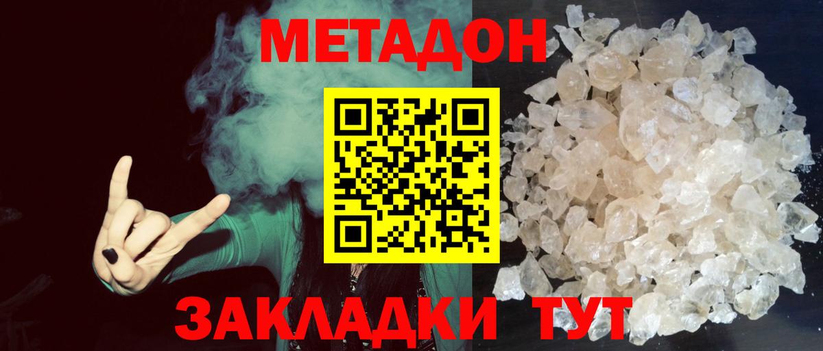 МЕТАДОН мёд Среднеуральск