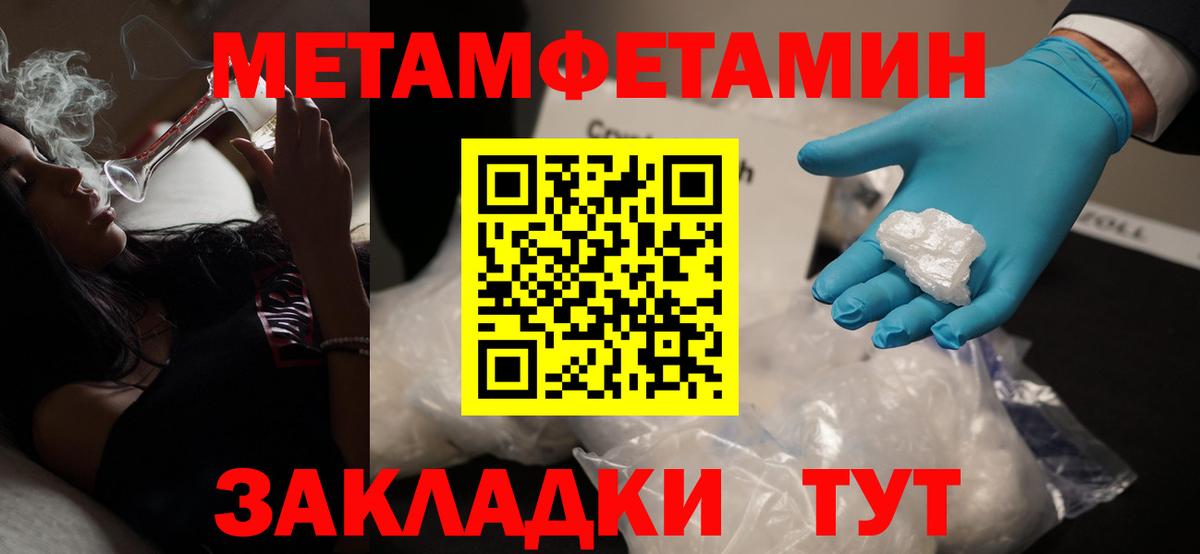 Среднеуральск  Первитин кристалл  Вход с VPN 